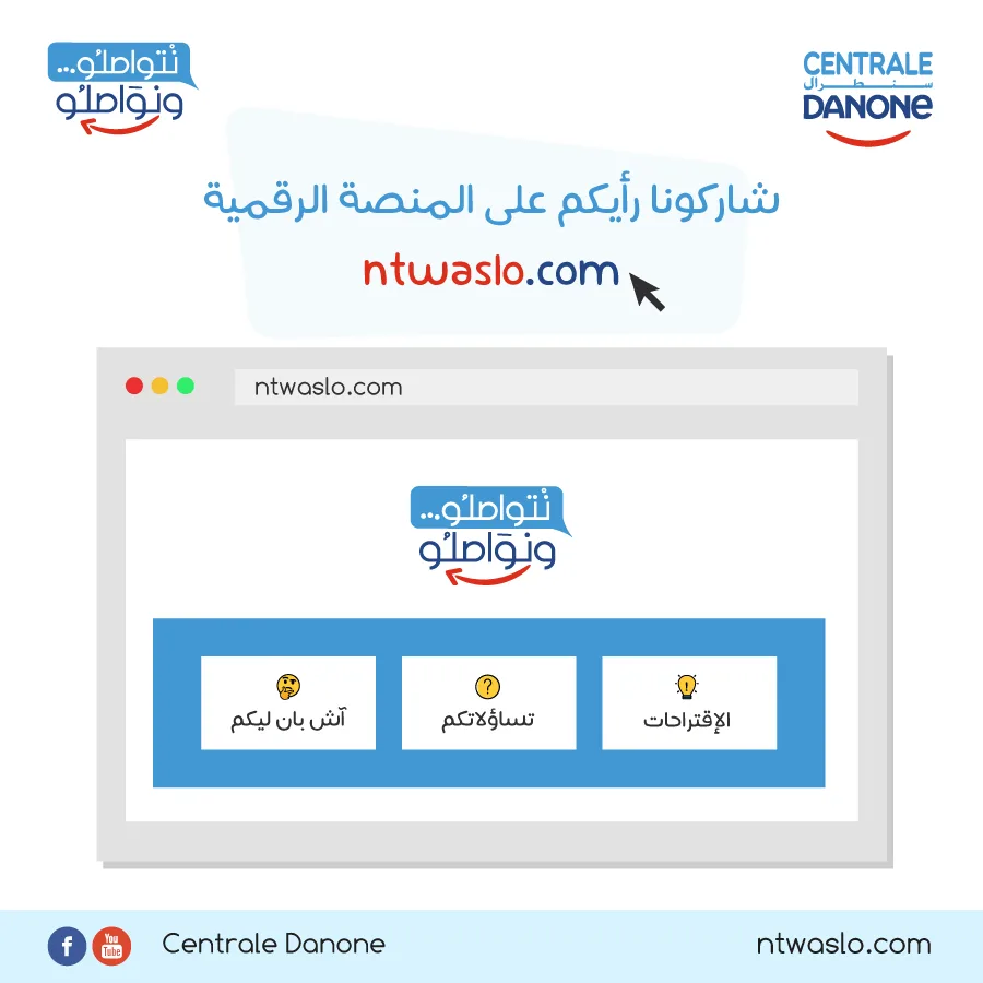 The ntwaslo.com portal, inviting questions, comments and suggestions