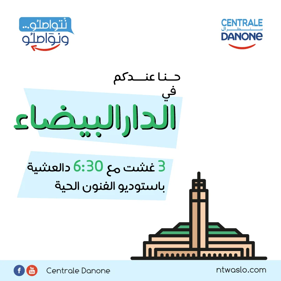 Casablanca event announcement, 3 August at 6:30pm, Studio des Arts Vivants