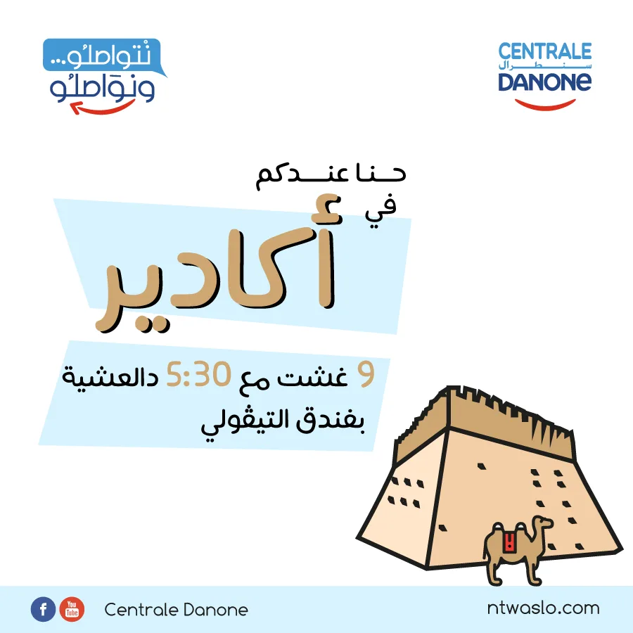 Agadir event announcement, 9 August at 5:30pm, Hotel Tikida