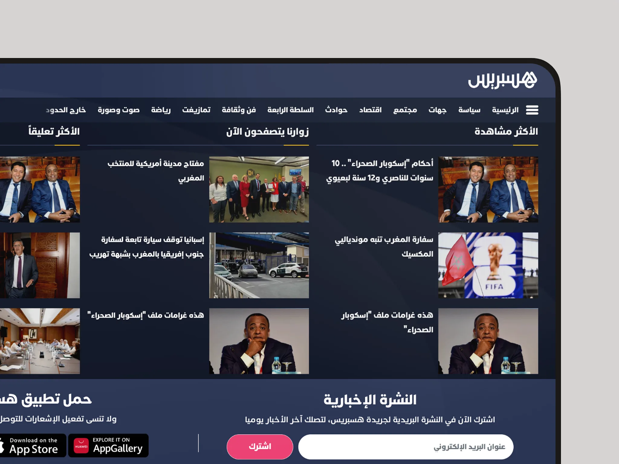Dark mode, showing the most-viewed, most-commented and newsletter modules