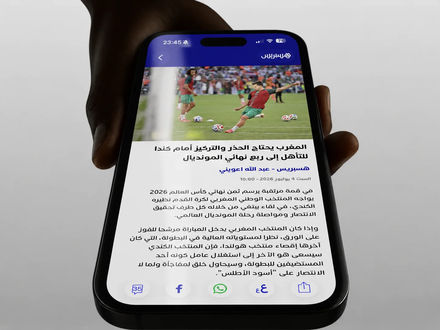 A sports article on mobile, with the share row along the foot